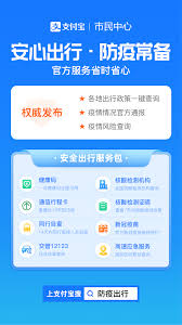 如何通过支付宝查看自己14天行程