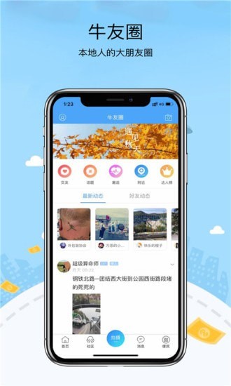 爱邢台安卓版