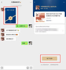 微信送礼功能开启如何打开