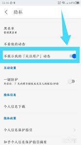 知乎怎么把关注设为私密