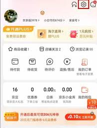京东快递如何实现到付
