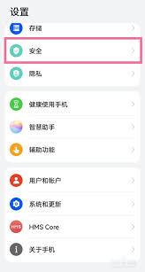 华为手机如何隐藏软件图标
