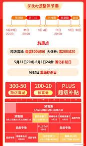 京东双 618 优惠活动有哪些