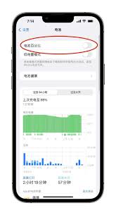 如何在iphone11显示电量百分比