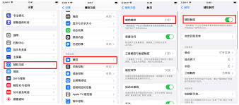 苹果13如何调出小圆点