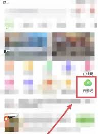 4399游戏盒如何领取云游戏时长