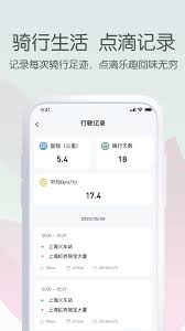 爱玛智行如何解除绑定车辆