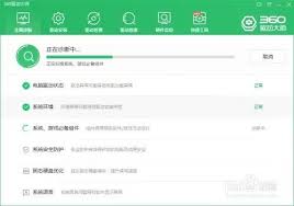360驱动大师怎样检查系统安全防护