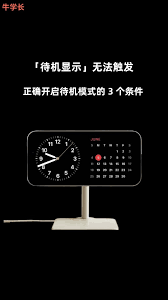 iOS17怎么设置横屏待机模式