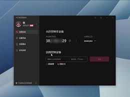 如何禁止向日葵远程控制