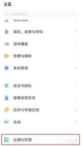 vivo手机系统分身如何使用