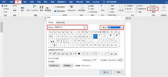 如何在Word中打出箭头