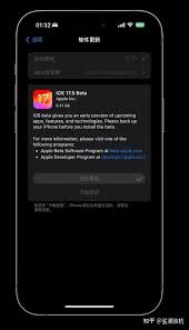 iOS17.5beta版是什么