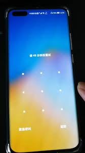 华为如何解除密码锁屏