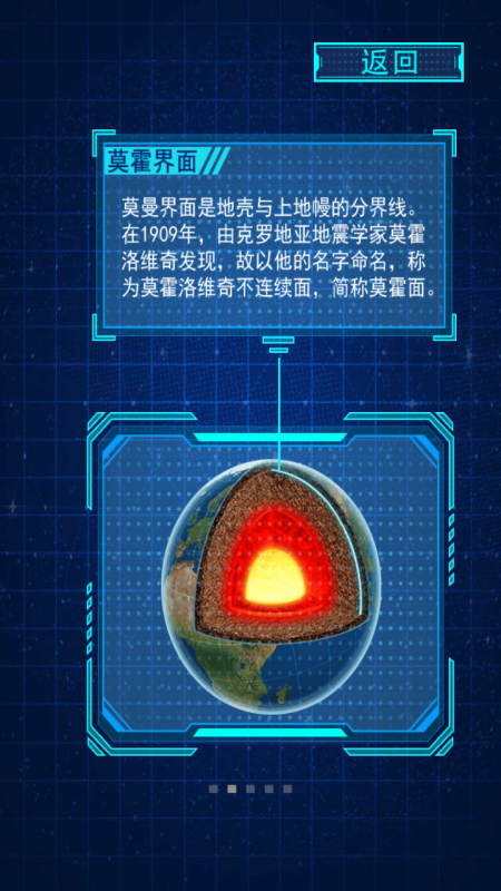 地心历险记手机版