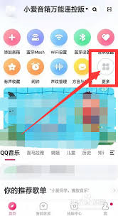 小爱音箱如何设置夜间睡眠灯光