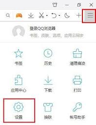 如何在QQ浏览器中选择搜索引擎