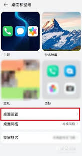 荣耀桌面图标如何调小尺寸