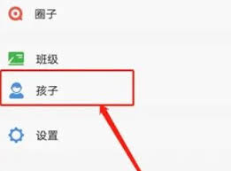 智慧中小学如何关联两个孩子