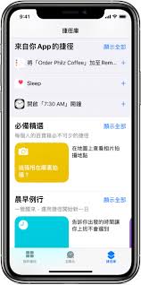如何取消iPhone11pro max的siri应用建议