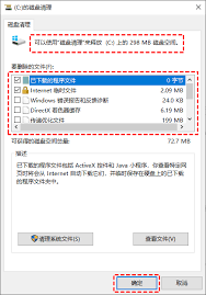 c盘满了怎么清理
