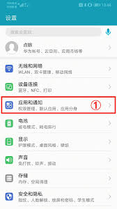 荣耀MagicVs3怎么开启应用通知