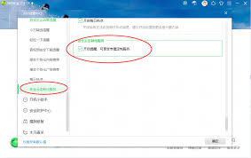如何关闭小云助手个性化广告
