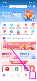 兴业生活如何解绑银行卡