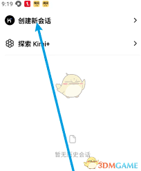 kimi智能助手如何创建新会话