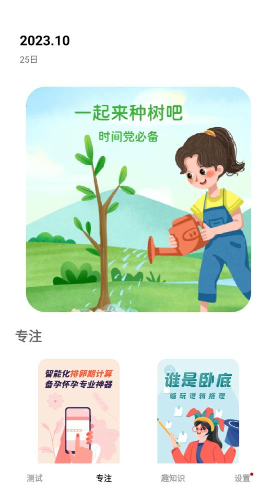 IQ自测免费版