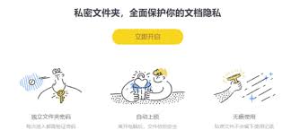 如何有效保护私密文件