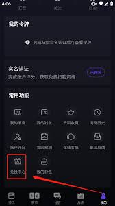 5eplayapp如何兑换CDK码