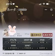 燕云手游怎么看好友战力