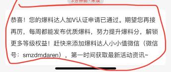 什么值得买如何认证