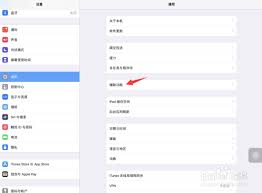 苹果4led灯闪烁显示设置