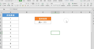 用WPS表格制作目录