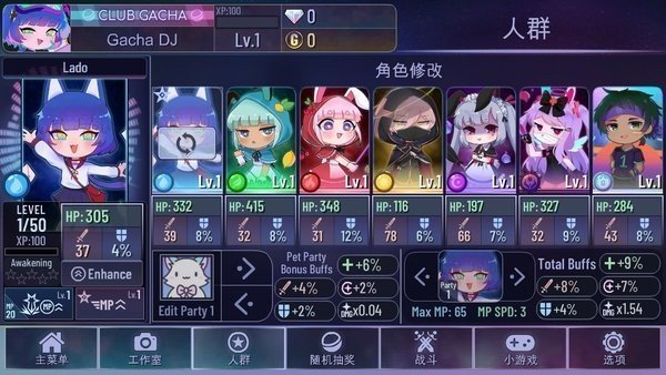 加查俱乐部可爱屋免费版