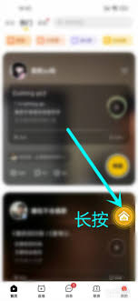 唱鸭如何退出直播间