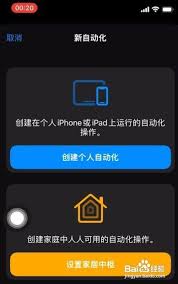 在苹果15手机上如何设置定时发送短信