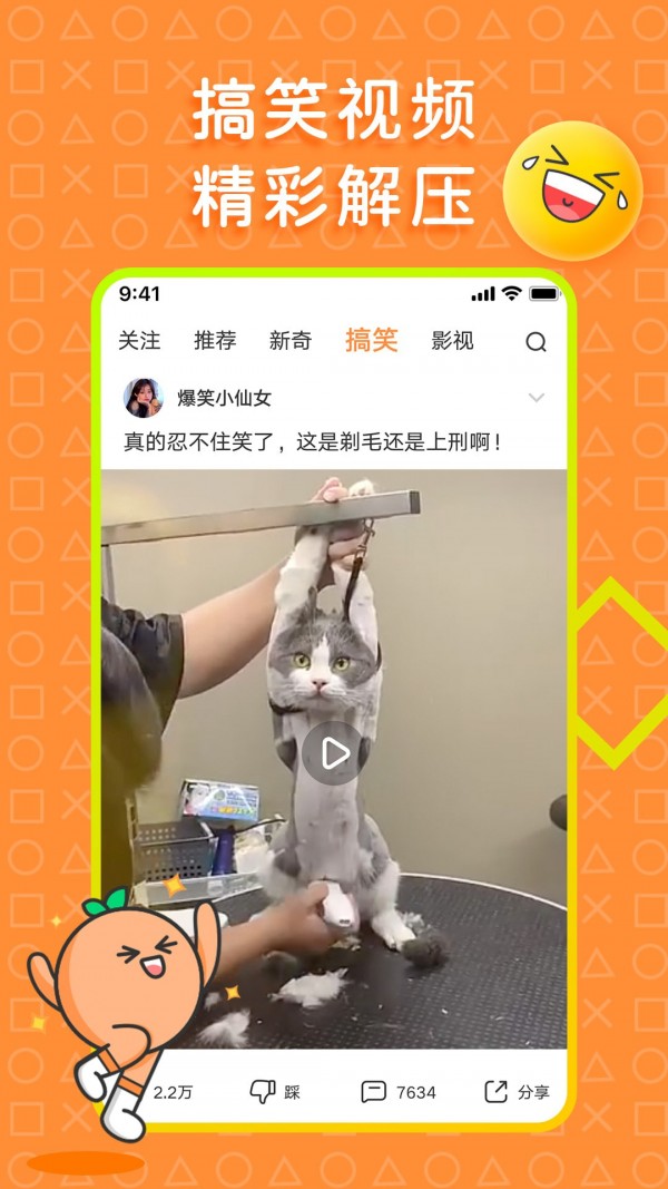 橘子好看安卓版