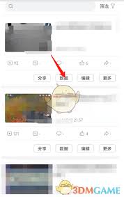 哔哩哔哩怎么查看播放量