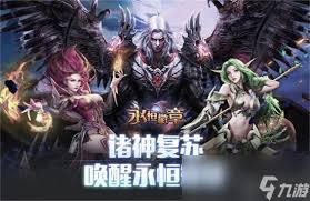 永恒徽章召唤系统玩法是什么