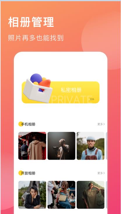 暖暖手帐手机版