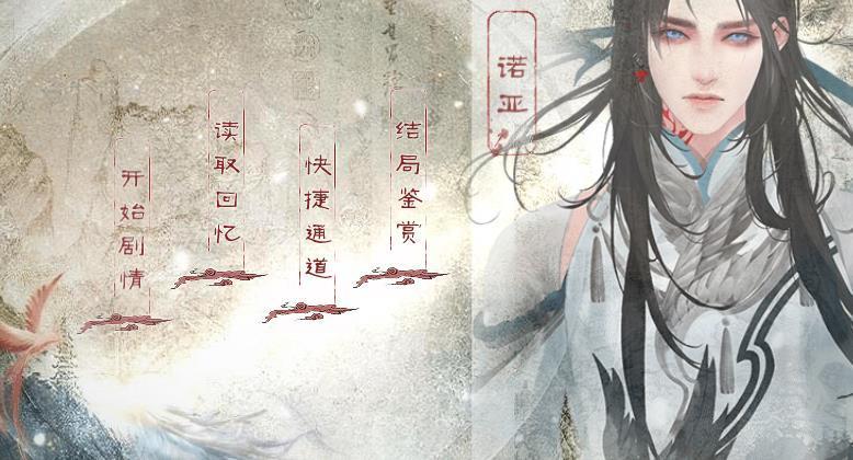 握着钥匙的囚鸟手机版