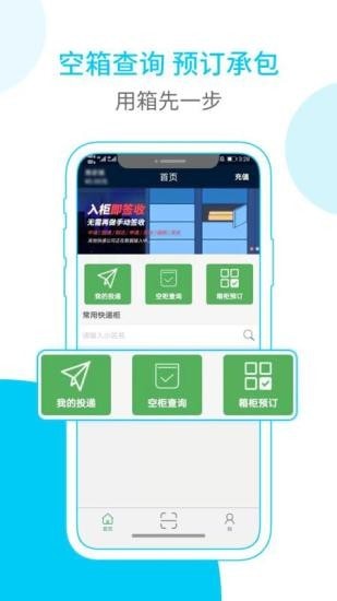 富友快递员官网版