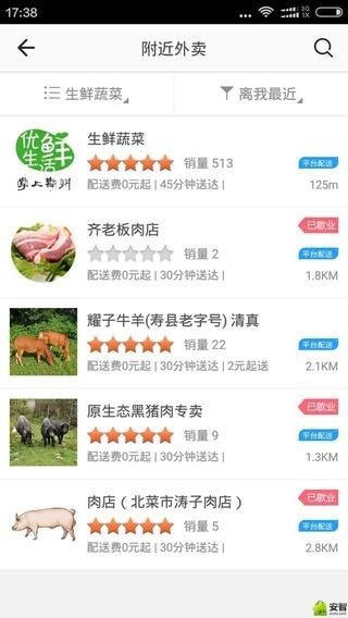 掌上寿州官网版