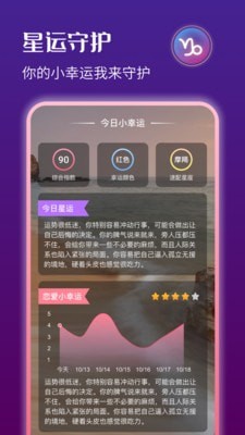 星运天气官网版