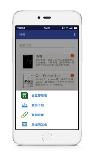 书云最新版