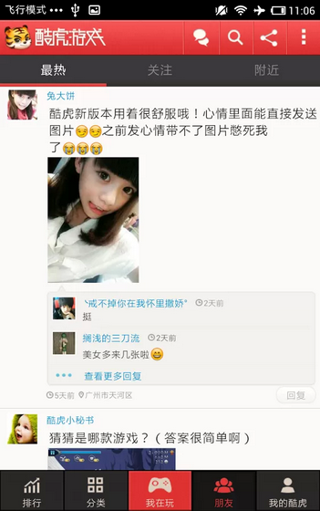 酷虎中心官网版