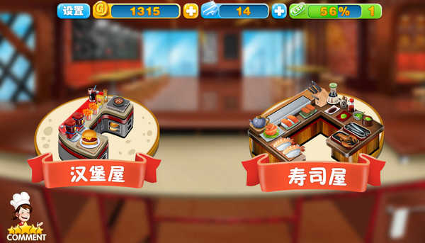 烹饪粉丝官网版
